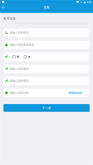 平安江西app 2.6.7 安卓版