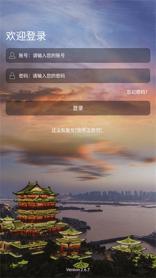 平安江西app 2.6.7 安卓版