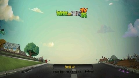 PvZ藕版最新版 2.0.1 安卓版