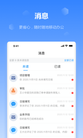 工作榴app 2.19.8.0 安卓版