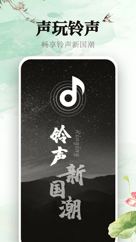 声玩音乐APP 1.6.2 安卓版