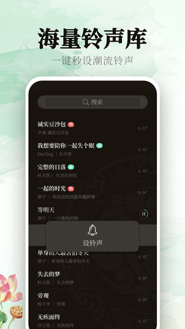 声玩音乐APP 1.6.2 安卓版