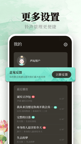 声玩音乐APP 1.6.2 安卓版