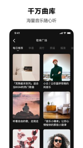 汽水音乐app下载 5.5.0 安卓版