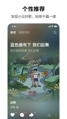 汽水音乐app下载 5.5.0 安卓版