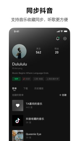 汽水音乐app下载 5.5.0 安卓版