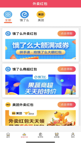 哈哈淘APP 1.1.3 安卓版