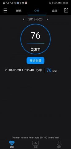 乐动健康手环app 2.48 安卓版