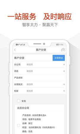 太力商城APP 2.1.8 安卓版