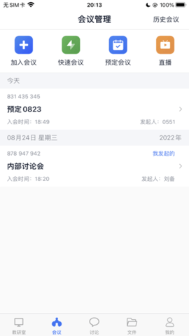 知谱教研APP 1.0.6 安卓版