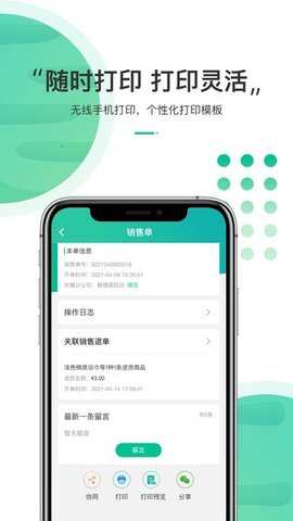 东西市APP 1.6.5 安卓版