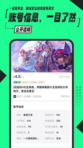 51租号APP 2.5.1.0 安卓版