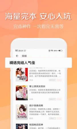 得间免费小说阅读器app 4.9.8.1 安卓版