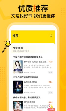 七读免费小说app 5.1.3 安卓版