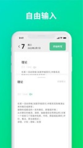 默写助手app 1.5.1 安卓版