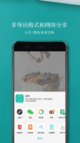 zineAPP 6.7.13 安卓版