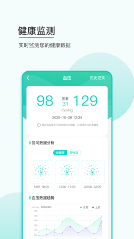 思尔健康app 3.1.01 安卓版