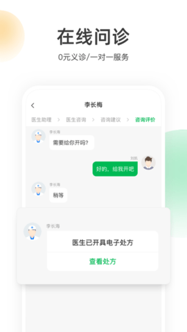 荷叶健康app 1.5.3 安卓版