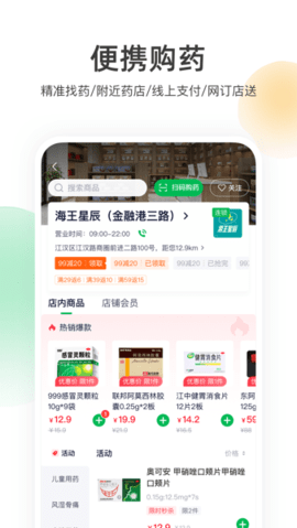 荷叶健康app 1.5.3 安卓版