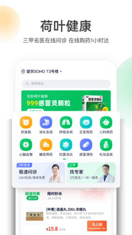 荷叶健康app 1.5.3 安卓版