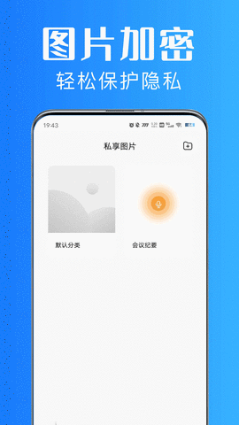 美私相册APP 1.0 安卓版