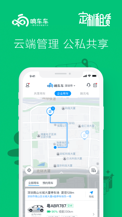 小豆租车app 2.0.7 安卓版