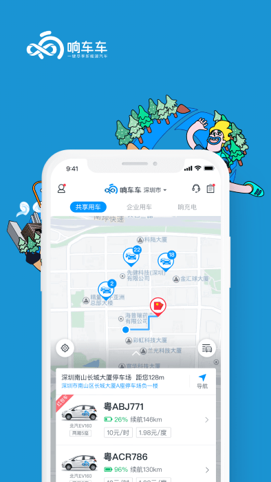 小豆租车app 2.0.7 安卓版