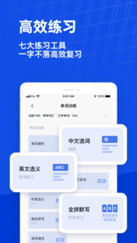 百词斩app 7.4.3 安卓版