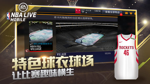 NBA LIVE2023最新版本 7.2.00 安卓版