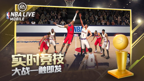 NBA LIVE2023最新版本 7.2.00 安卓版