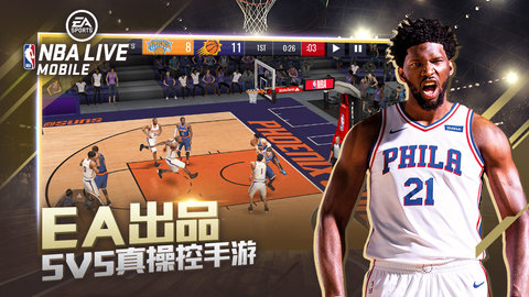 NBA LIVE2023最新版本 7.2.00 安卓版