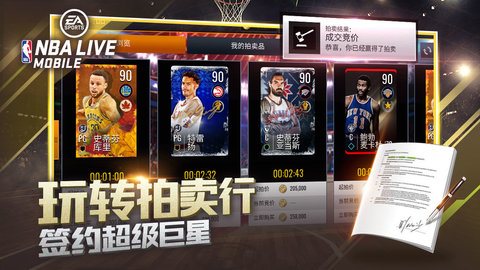 NBA LIVE2023最新版本 7.2.00 安卓版