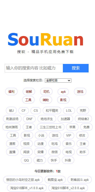 搜软APP最新版下载 1.0 安卓版