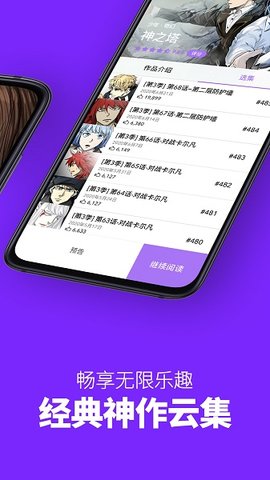 咚漫漫画下载 2.9.7 安卓版