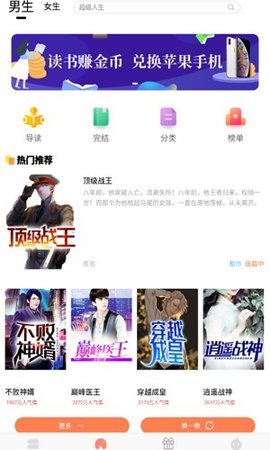 红猫小说app 1.0.1 安卓版