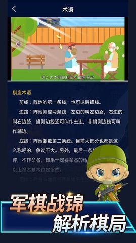 陆战棋游戏 1.0.9 安卓版