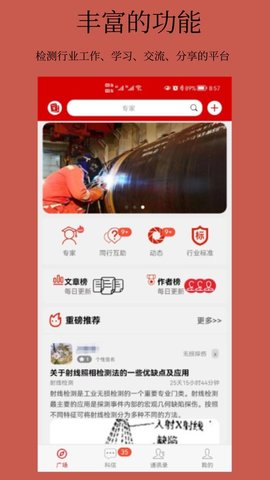 科信检测APP 1.0.2023060201 安卓版