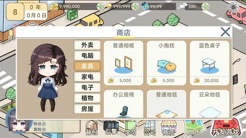 模拟游戏开发者2免广告版 1.12 安卓版