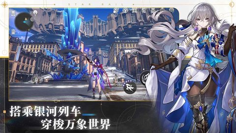 崩坏星穹铁道云游戏 2.6.38 安卓版