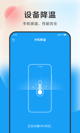 清风优化大师app 1.0.0 安卓版