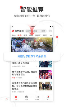 凤凰新闻APP 7.67.0 安卓版