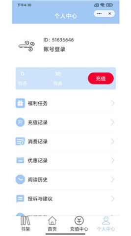 东风小说阅读app 4.06.00 安卓版