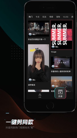 抖音剪辑软件app 10.5.0 安卓版