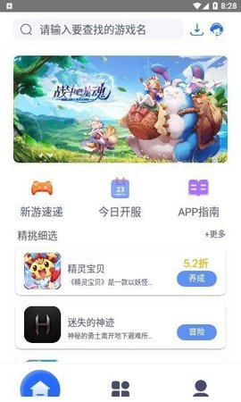 至尊手游app 1.0.0 安卓版