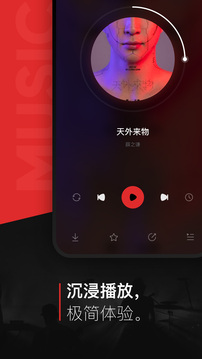 千千音乐app 8.3.1.3 安卓版