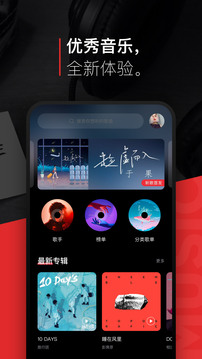 千千音乐app 8.3.1.3 安卓版