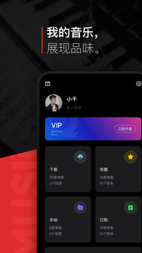 千千音乐app 8.3.1.3 安卓版