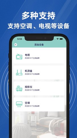 格兰仕空调遥控器 13.2 安卓版