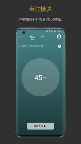 禅修定时器 1.0.0 安卓版