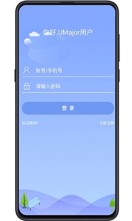 大学专业课搜题软件 2.0.7 安卓版